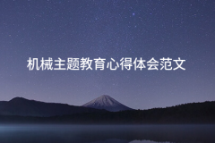 如果进修专业学问？